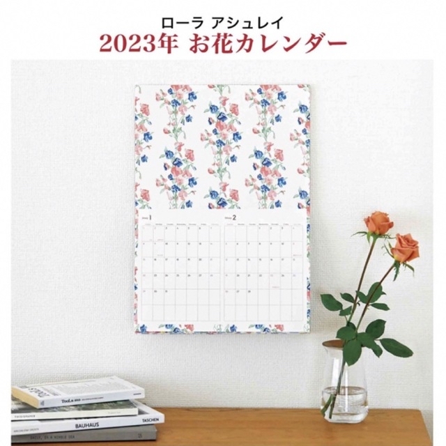 LAURA ASHLEY(ローラアシュレイ)の【即購入OK・送料無料】INRED付録 インテリア/住まい/日用品の文房具(カレンダー/スケジュール)の商品写真