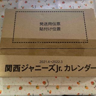 ジャニーズジュニア(ジャニーズJr.)の関西ジャニーズＪｒ．カレンダー　２０２１．４→２０２２．３(カレンダー/スケジュール)