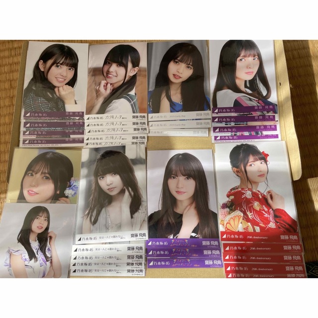 2個以上購入で送料無料 齋藤飛鳥さん生写真&乃木坂46 CDアルバム【新品