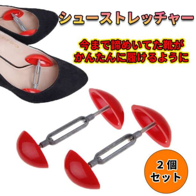 スペシャルオファ シューストレッチャー 男女兼用 幅広げ 調節可能 外反母趾 足痛み 防止 レッド その他 スペシャルオファ シューストレッチャー 男女兼用 幅広げ 調節可能 外反母趾 足痛み 防止 レッド その他