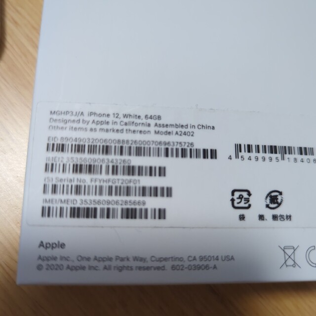 iPhone12 64gb 4