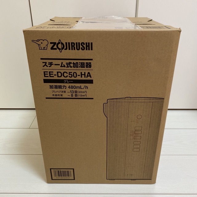 象印 スチーム式加湿器 EE-DC50-HA 2022セール ahq.com.mx