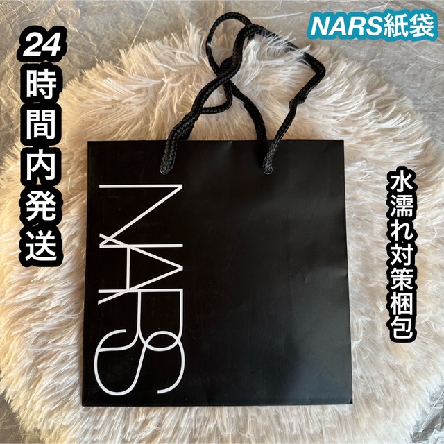 NARS(ナーズ)の【24時間内発送】NARS ナーズ　ショッパー　紙袋　ショップ袋 レディースのバッグ(ショップ袋)の商品写真