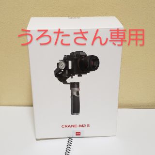 【うろたさん専用】ZHIYUN CRANE M2 S(その他)