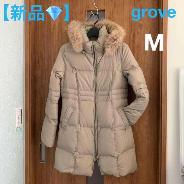 grove(グローブ)の【新品💎grove】  ベージュダウンコート     M   サイズ レディースのジャケット/アウター(ダウンコート)の商品写真