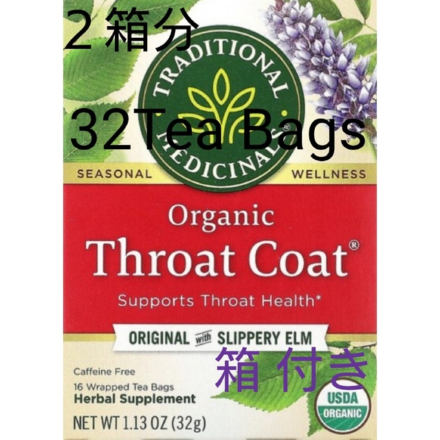 スロートコート/Throat Coat☆ハーブティー２箱【32Tea Bags】 食品/飲料/酒の飲料(茶)の商品写真