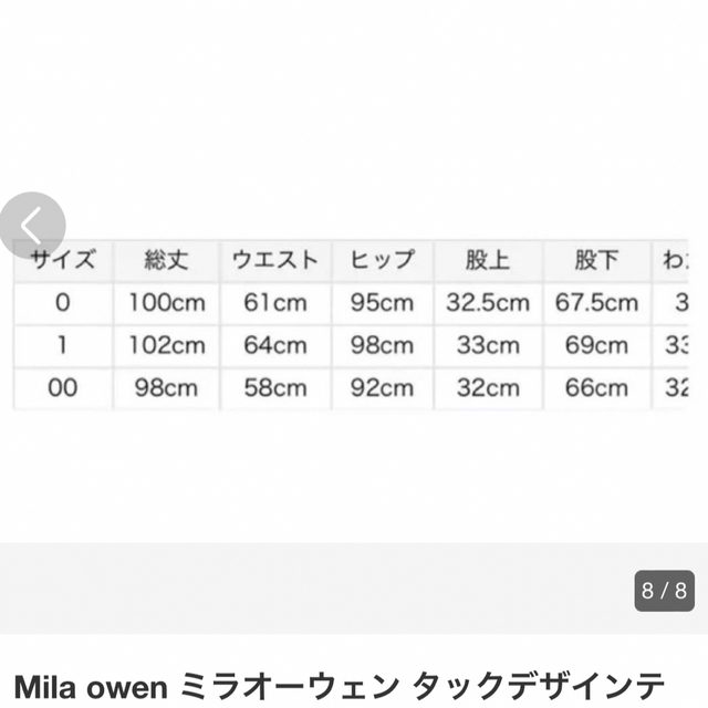Mila Owen(ミラオーウェン)のミラオーウェン　タックデザインテーパードパンツ レディースのパンツ(カジュアルパンツ)の商品写真