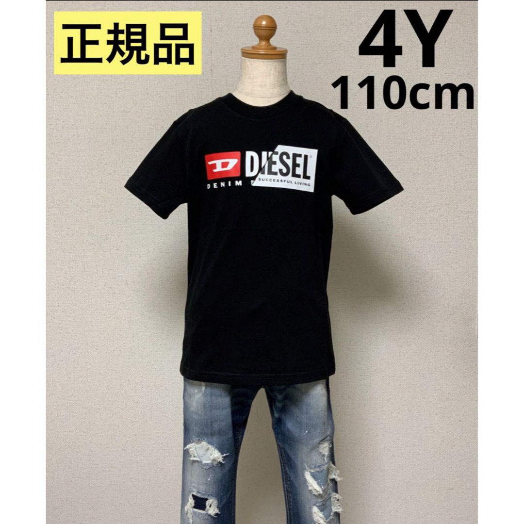 洗練されたデザイン　DIESEL　KIDS　TDIEGOCUTY　Tシャツ　4Y