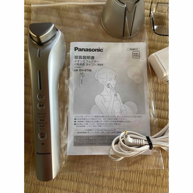 【美顔器】Panasonic EH-ST98-N イオンエフェクター高浸透タイプ美顔器