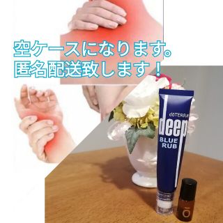 ディープ・ブルーラブ　空き容器1本セット＋２ミリのロールオン瓶を1本セット(容器)
