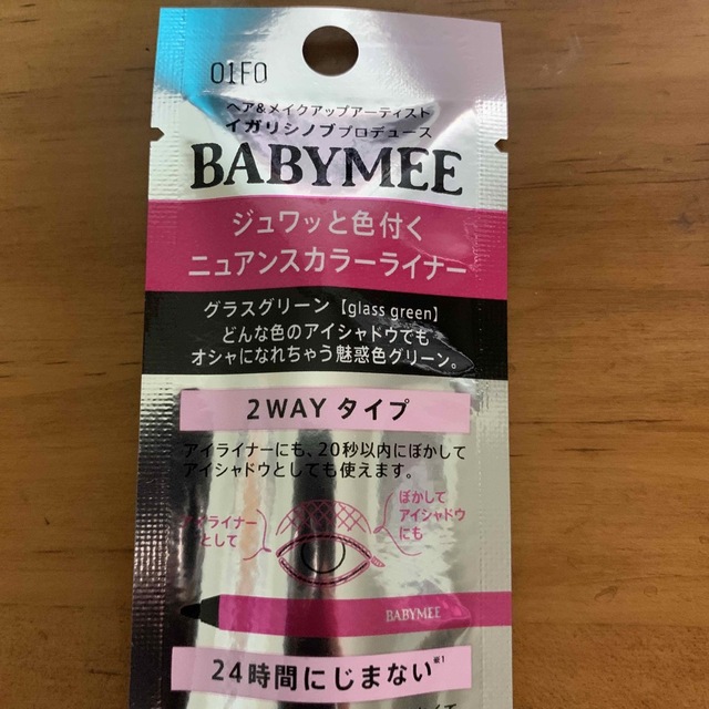 WHOMEE(フーミー)の★値下げしました！★BABYMEE ニュアンスカラーライナー2本セット コスメ/美容のベースメイク/化粧品(アイライナー)の商品写真