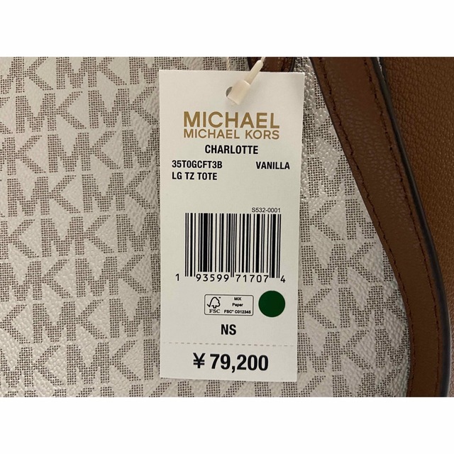 Michael Kors(マイケルコース)の新品未使用 マイケルコース Michael Kors トートバック シグネチャー レディースのバッグ(トートバッグ)の商品写真