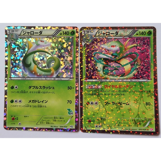 ポケモン - ポケモンカード BW ツタージャ ジャノビー ポケモン - ポケモンカード BW ツタージャ ジャノビー