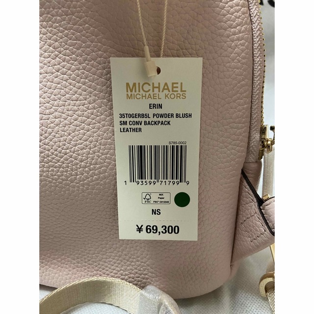 Michael Kors(マイケルコース)の新品未使用 マイケルコース Michael Kors リュック バックパック レディースのバッグ(リュック/バックパック)の商品写真