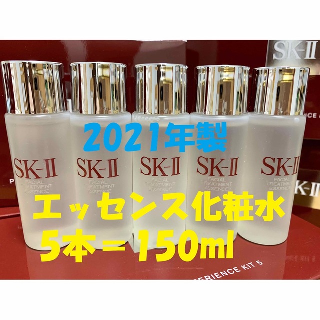 SK-II(エスケーツー)の10本セットSK-II エスケーツー トリートメントエッセンス　化粧水 コスメ/美容のスキンケア/基礎化粧品(化粧水/ローション)の商品写真