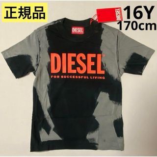 ディーゼル(DIESEL)のDIESEL　KID　タイダイ柄ロゴTシャツ　グレー/ブラック　16Y　正規品(Tシャツ/カットソー(半袖/袖なし))