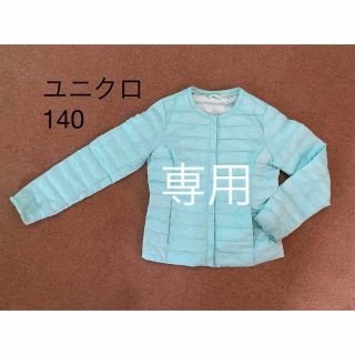 ユニクロ(UNIQLO)のユニクロ　たためるライトダウン　キッズ子ども140 ライトブルー　アウター(ジャケット/上着)