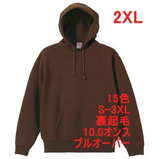 パーカー 裏起毛 10オンス 無地 定番 プルオーバー 保温 着画有 XXL 茶(パーカー)