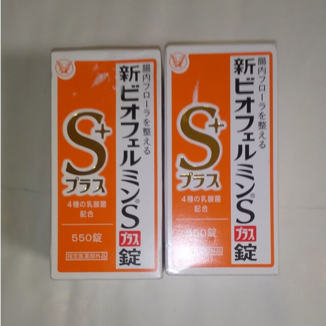 新ビオフェルミンSプラス錠 550錠 - 通販 - slamfoundation.org