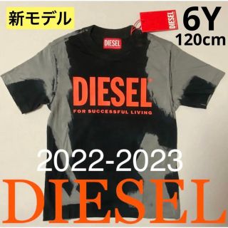 ディーゼル(DIESEL)のDIESEL　KID　タイダイ柄ロゴTシャツ　グレー/ブラック　6Y　新モデル(Tシャツ/カットソー)