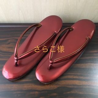 赤い草履　和草履　レッド&ゴールド(下駄/草履)