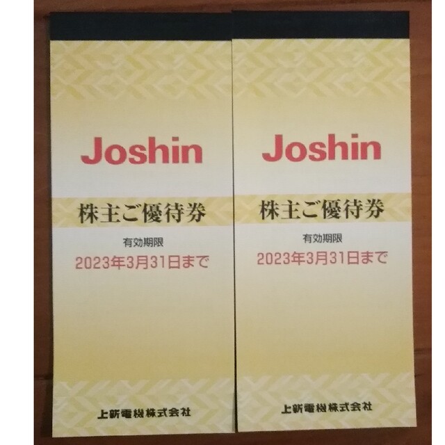 joshin 株主優待　10000円分