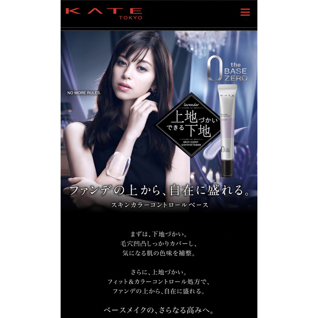 KATE(ケイト)の♡KATE コントロール ベース コスメ/美容のベースメイク/化粧品(コントロールカラー)の商品写真