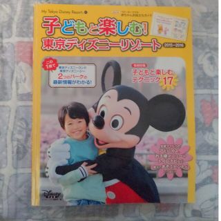 ディズニー(Disney)の子供と楽しむ!東京ディズニーリゾート(遊園地/テーマパーク)