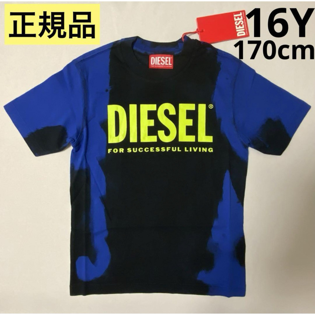 DIESEL(ディーゼル)のDIESEL　KID　タイダイ柄ロゴTシャツ　ブルー/ブラック　16Y　正規品 メンズのトップス(Tシャツ/カットソー(半袖/袖なし))の商品写真