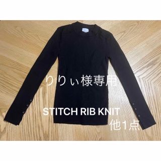 アメリヴィンテージ(Ameri VINTAGE)のりりぃ様専用●STITCH RIB KNIT黒 他1点(ニット/セーター)