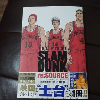 シュウエイシャ(集英社)のＴＨＥ　ＦＩＲＳＴ　ＳＬＡＭ　ＤＵＮＫ　ｒｅ：ＳＯＵＲＣＥ(その他)