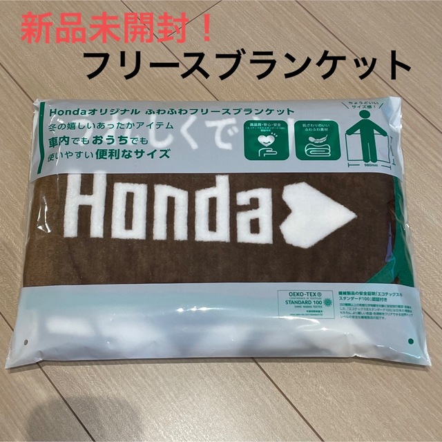 83%OFF!】 Hondaオリジナルふわふわフリースブランケット3枚