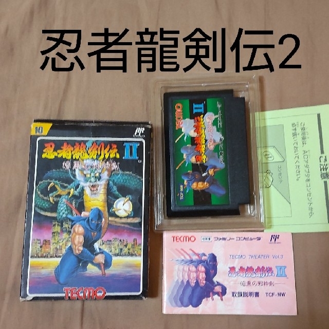 最終値下げ ファミコン ソフト 忍者龍剣伝2