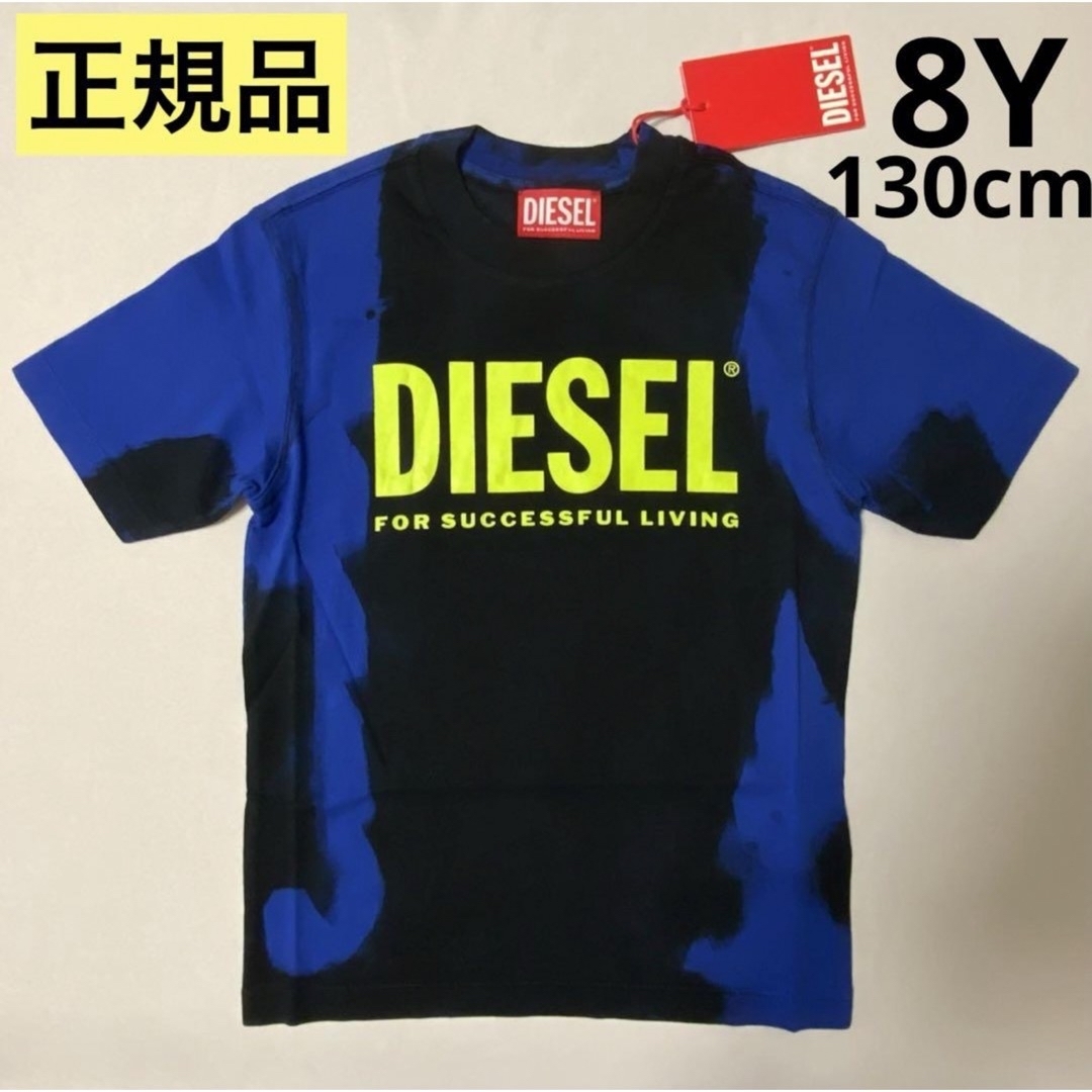 DIESEL　KID　タイダイ柄ロゴTシャツ　グレー/ブラック　8Y　正規品