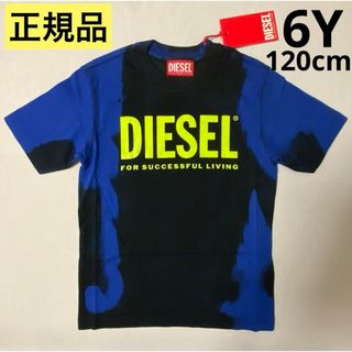 ディーゼル(DIESEL)のDIESEL　KID　タイダイ柄ロゴTシャツ　ブルー/ブラック　6Y　正規品(Tシャツ/カットソー)