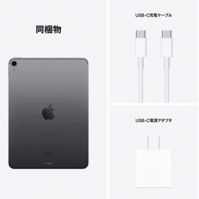 【新品未開封】iPad Air5 64GB Wi-FiモデルAPPLE保証1年間