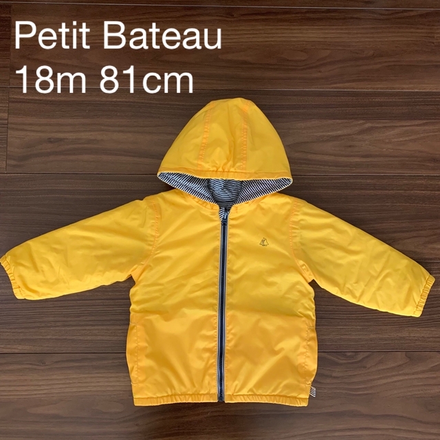 PETIT BATEAU(プチバトー)のプチバトー　リバーシブルアウター 18m81cm キッズ/ベビー/マタニティのベビー服(~85cm)(ジャケット/コート)の商品写真