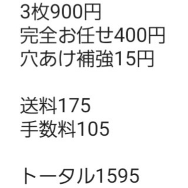 H様専用 ハンドメイドの素材/材料(型紙/パターン)の商品写真