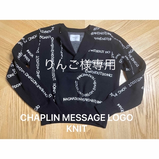 Ameri VINTAGE(アメリヴィンテージ)のりんご様専用●CHAPLIN MESSAGE LOGO KNIT黒 レディースのトップス(ニット/セーター)の商品写真