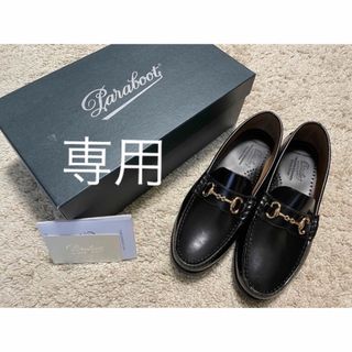 パラブーツ(Paraboot)の未使用　Parabootローファー(ローファー/革靴)