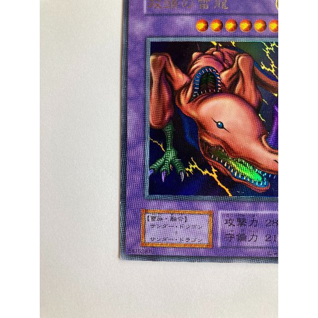 遊戯王 - 遊戯王 「双頭の雷龍（サンダー・ドラゴン）」初期