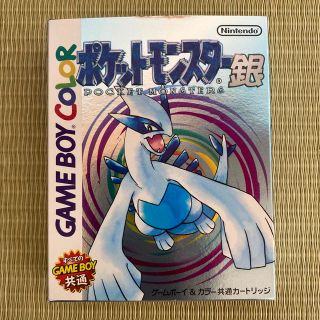 ゲームボーイ(ゲームボーイ)のポケットモンスター 銀 ゲームボーイ(携帯用ゲームソフト)