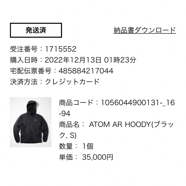 Arc’teryx アークテリクス アトム AR フーディ メンズのジャケット/アウター(ダウンジャケット)の商品写真
