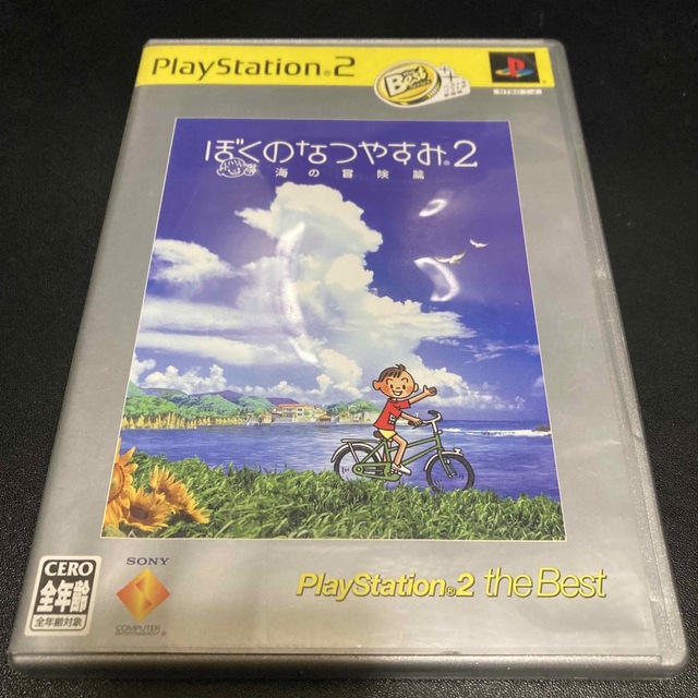 PS2本体 ぼくのなつやすみ2