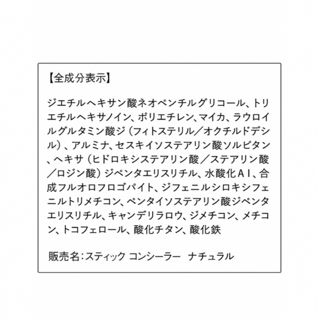 ORBIS(オルビス)のオルビス　コンシーラー　ナチュラル コスメ/美容のベースメイク/化粧品(コンシーラー)の商品写真