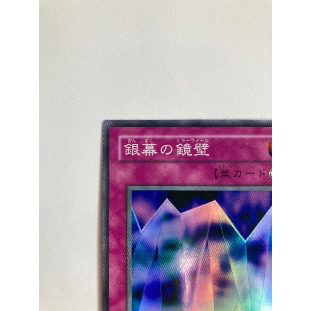 遊戯王】 銀幕の鏡壁 2期 か/スー の通販 - カーナベル