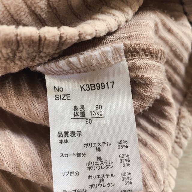 裏起毛 ドッキングワンピース　90 キッズ/ベビー/マタニティのキッズ服女の子用(90cm~)(ワンピース)の商品写真