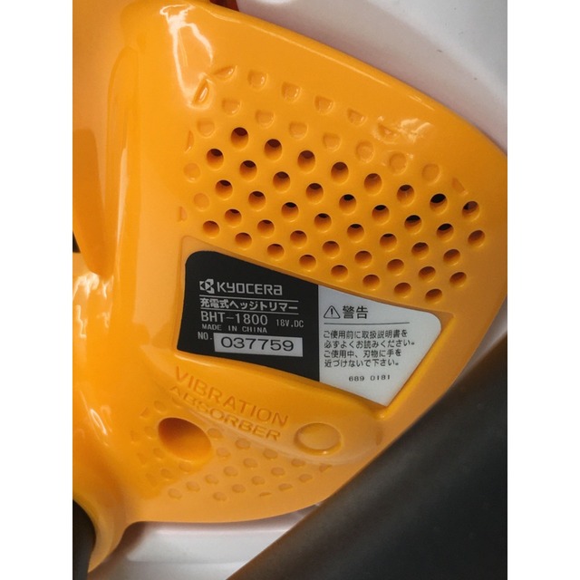 ▽▽KYOCERA キョウセラ 充電式ヘッジトリマー １８V 1500mAh BHT-1800 オレンジ 