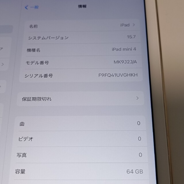 (美品) Ipad Mini4 第4世代 Wifi 64GBキーボード付き 9