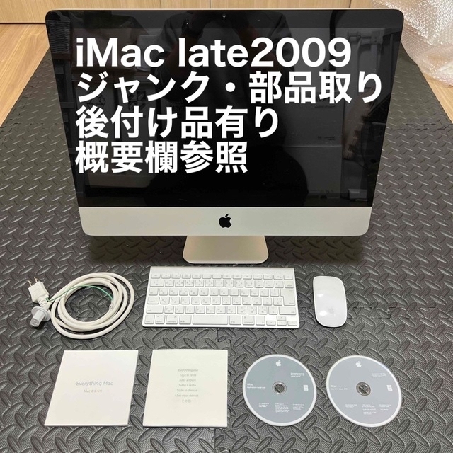 SSD120GB【ジャンク・部品取り】iMac 21.5インチ late 2009 Apple